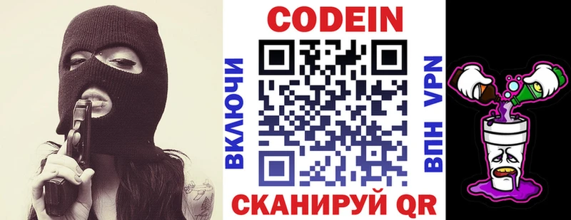 что такое   гидра зеркало  Codein напиток Lean (лин)  Воронеж 