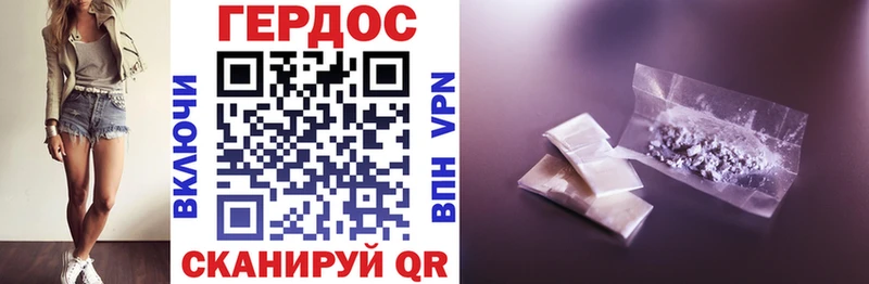 Героин хмурый  Воронеж 