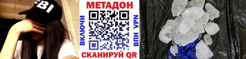 МЕТАДОН methadone  Воронеж 